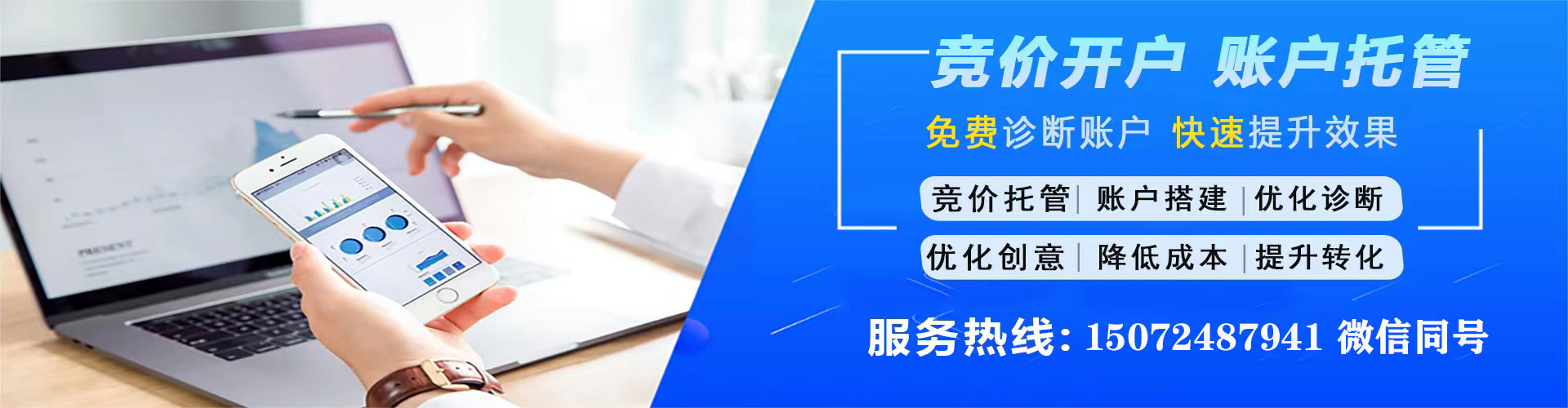 白河百度竞价包年